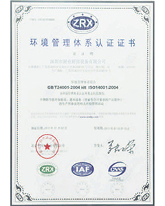 質(zhì)量管理體系認(rèn)證證書